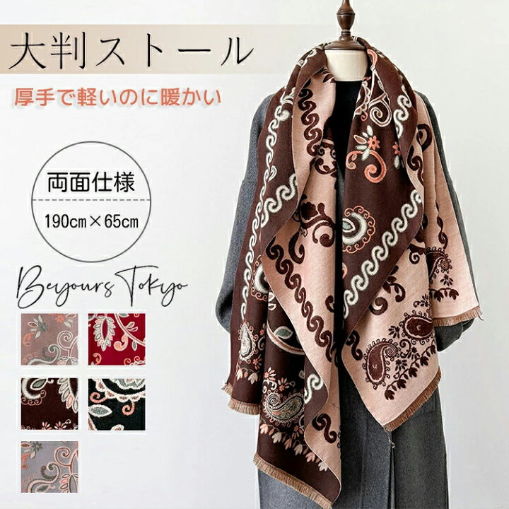 楽天市場】ストール 大判 カシミヤ マフラー レディース 花柄 秋冬 