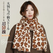 楽天市場】カシミア（柄ヒョウ・レオパード）（レディースマフラー 