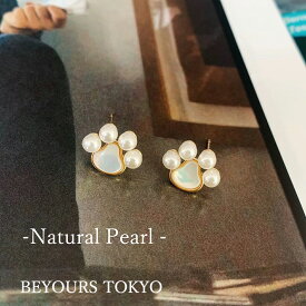 淡水パール ピアス イヤリング ピアス 肉球 パール 猫 ネコ ねこ 女の子 アニマル 動物 パール かわいい おしゃれ 猫グッズ ねこグッズ シンプル 大人 キッズ 子供 レディース 誕生日 ラグリーズ ギフト プレゼント