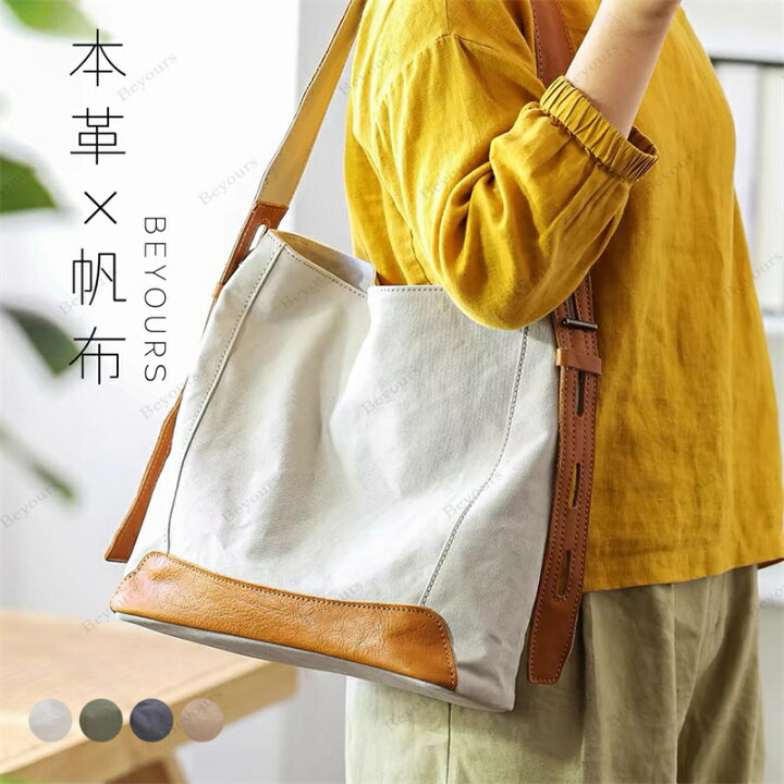 楽天市場】【あす楽/即日発送/即納】本革＆キャンバス ショルダー 