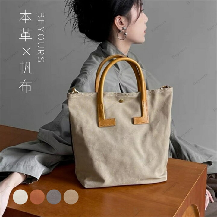 楽天市場】本革＆キャンバス B5収納 ショルダーバッグ 斜めがけバッグ 
