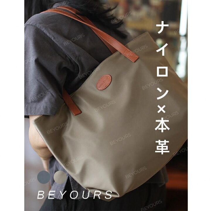 楽天市場】【本革×高密度ナイロン】トートバッグ 大きめ おしゃれ 軽い 