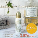 【オールインワンUVミルク】　1本　日焼け止め SPF23PA+++ セール ベビー ノンケミカル メイク下地 温泉 コスメ 無添加 日本製 化粧水 乳液 美容液 クリーム UVカット 紫外線 日焼け マスク焼け 化粧下地 マタニティ プレゼント ギフト 子供 低刺激 uv [BeYou 30ml]