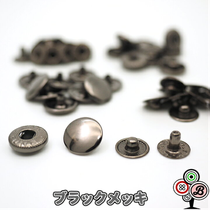楽天市場】【100個セット/送料無料お得パック】バネホックボタン Sサイズ 10mm 光沢アンティークゴールド アンティークゴールド シルバーメッキ イエローゴールド ブラックメッキ 小サイズ カシメ スナップボタン レザークラフト 手芸用品 ハンドメイド 定番の人気商品 ... 楽天市場】【100個セット/送料無料お得パック】バネホックボタン Sサイズ 10mm 光沢アンティークゴールド アンティークゴールド シルバーメッキ イエローゴールド ブラックメッキ 小サイズ カシメ スナップボタン レザークラフト 手芸用品 ハンドメイド 定番の人気商品 ...