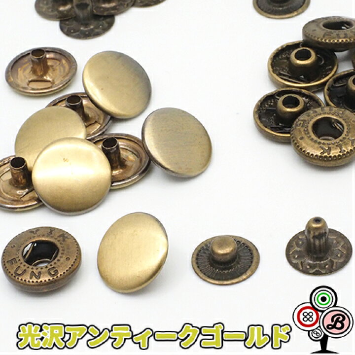 楽天市場】【100個セット/送料無料お得パック】バネホックボタン Sサイズ 10mm 光沢アンティークゴールド アンティークゴールド シルバーメッキ イエローゴールド ブラックメッキ 小サイズ カシメ スナップボタン レザークラフト 手芸用品 ハンドメイド 定番の人気商品 ... 楽天市場】【100個セット/送料無料お得パック】バネホックボタン Sサイズ 10mm 光沢アンティークゴールド アンティークゴールド シルバーメッキ イエローゴールド ブラックメッキ 小サイズ カシメ スナップボタン レザークラフト 手芸用品 ハンドメイド 定番の人気商品 ...