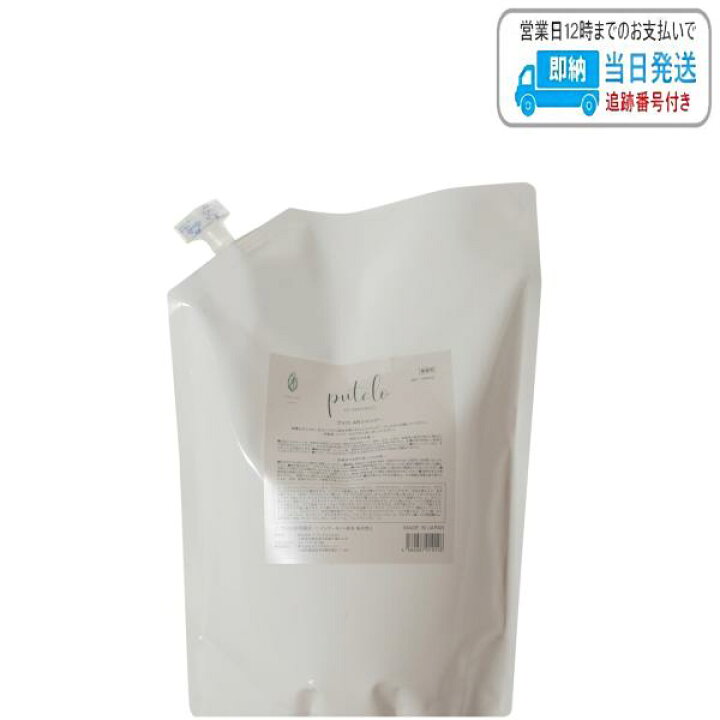 楽天市場】プテロ AR シャンプー 1500ml 詰め替え レフィル LSC : B.F SHOP