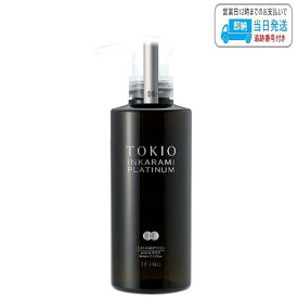 ドクタージュニア TOKIO IE インカラミ プラチナム シャンプー 400ml LSC