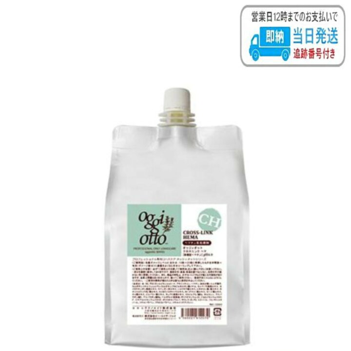 楽天市場】オッジィオット クロスリンクヘマ 1000ml 