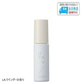 デミ ウタウ UTAU アロマブレンド LA ラベンダーブレンド 35mL シャイニーケアオイル用フレグランス オイルスパ デミ コスメティクス LSC