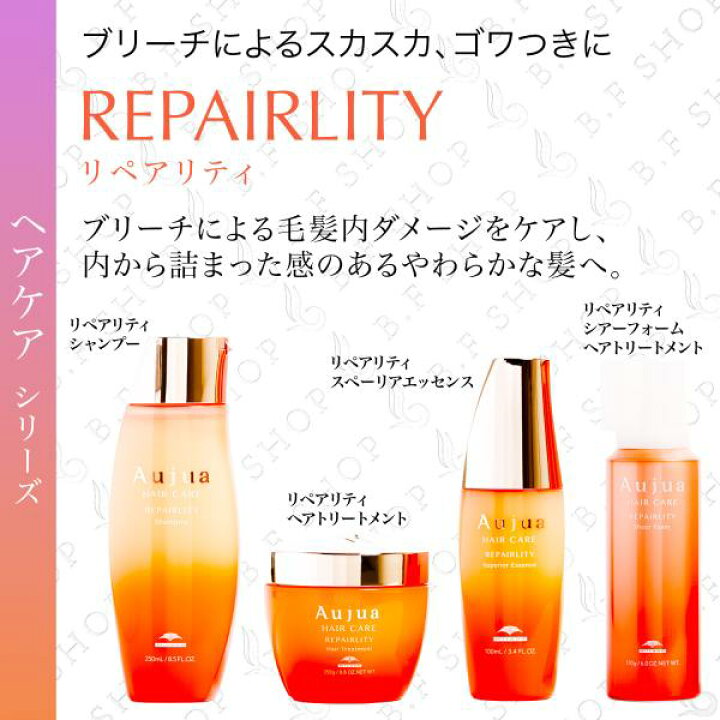 楽天市場】【セット品】ミルボン オージュア リペアリティ シャンプー 