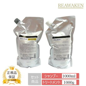 【セット品】ミルボン リニューイング シャンプー & トリートメント 1000ml グローバル ミルボン リアウェイクン 詰め替え用 レフィル milbon LSC