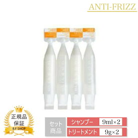 ミルボン ホームケアキット ディフリッジング シャンプー ＆ トリートメント 9ml x2 + 9gx2 グローバルミルボン アンチフリッズ milbon ゆうパケット