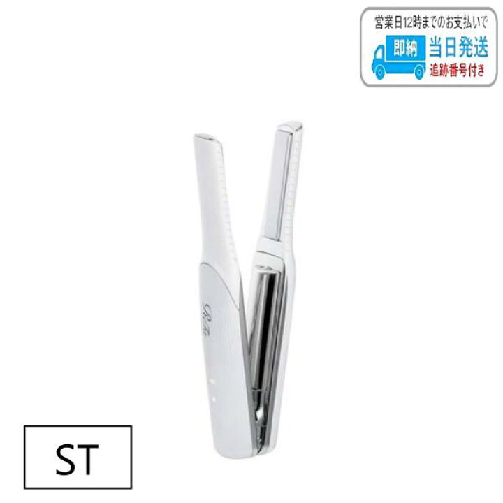 楽天市場】リファ フィンガーアイロン ST ホワイト RE-AS-02A ReFa 
