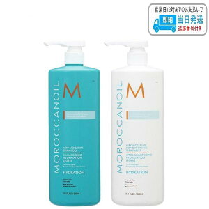 �y�Z�b�g�i�z�����b�J���I�C�� �G�A���[���C�X�`���[ �V�����v�[ + �R���f�B�V���j���O �g���[�g�����g 920ml+920ml MOROCCANOIL LSC