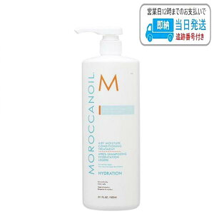 �����b�J���I�C�� �G�A���[���C�X�`���[ �R���f�B�V���j���O �g���[�g�����g 920ml MOROCCANOIL LSC