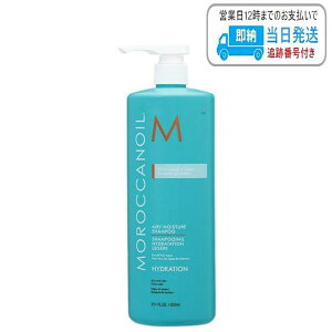 �����b�J���I�C�� �G�A���[���C�X�`���[ �V�����v�[ 920ml MOROCCANOIL LSC