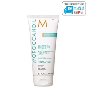 �����b�J���I�C�� �G�A���[���C�X�`���[ �R���f�B�V���j���O �g���[�g�����g 200ml MOROCCANOIL LSC
