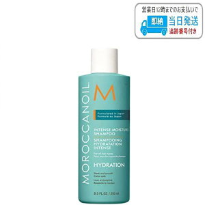 �����b�J���I�C�� �C���e���X���C�X�`���[ �V�����v�[ 250ml MOROCCANOIL LSC