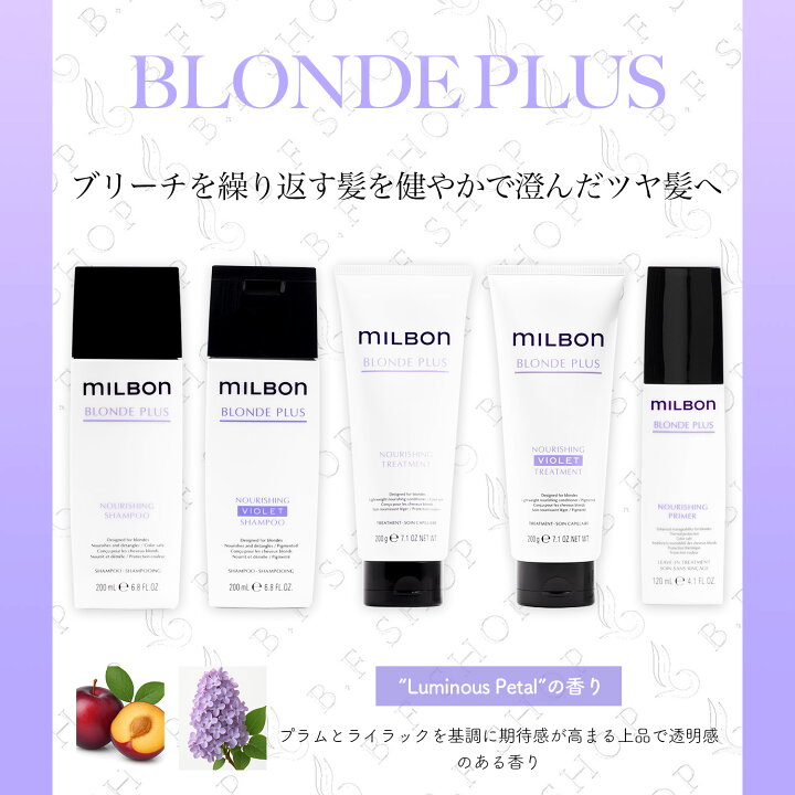 楽天市場】ミルボン ナリッシング シャンプー 1000ml グローバル 