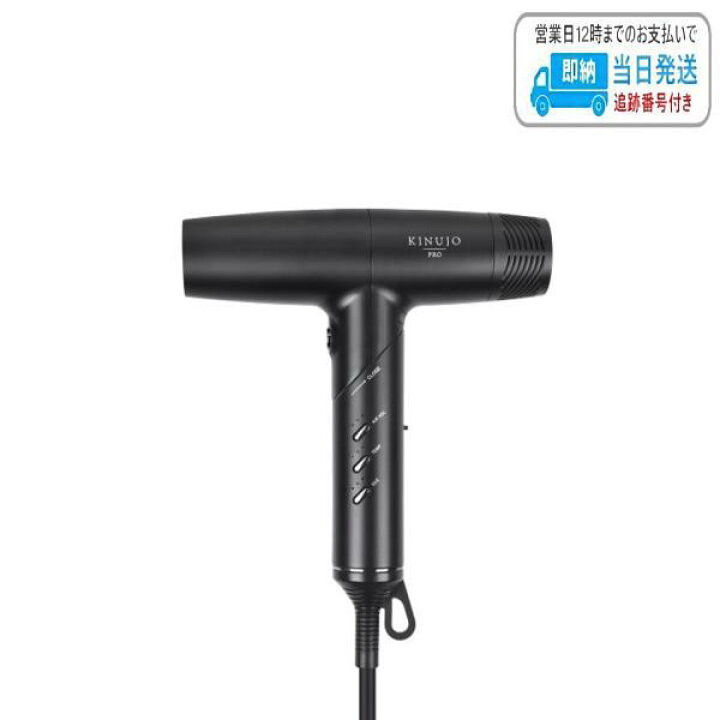 楽天市場】KINUJO 絹女 プロ ヘアドライヤー Pro Hair Dryer LSC : B.F 