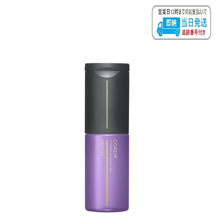 楽天市場】アリミノ コアミー エラプシーク シャンプー MS 250ml LSC 