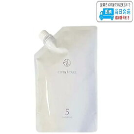 コタ アイ ケア シャンプー 5 750ml レフィル 詰め替え用 cota LSC