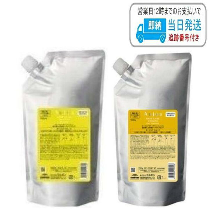 楽天市場】【セット品】ミルボン オージュア スムース シャンプー 