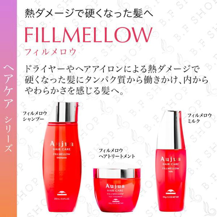 オージュア フィルメロウ シャンプー 1000ml トリートメント 1000g 