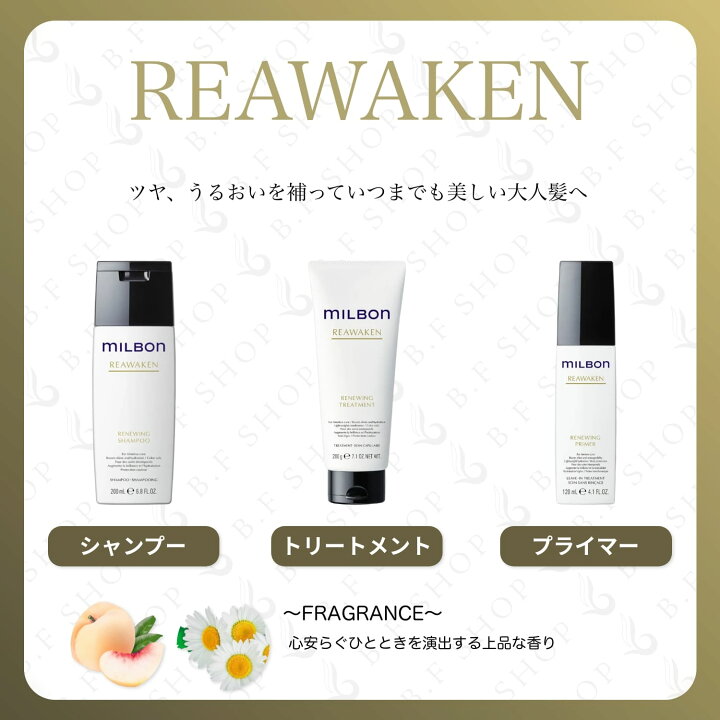 楽天市場】ミルボン シャイン リニューイング オイルシャンプー 150g 
