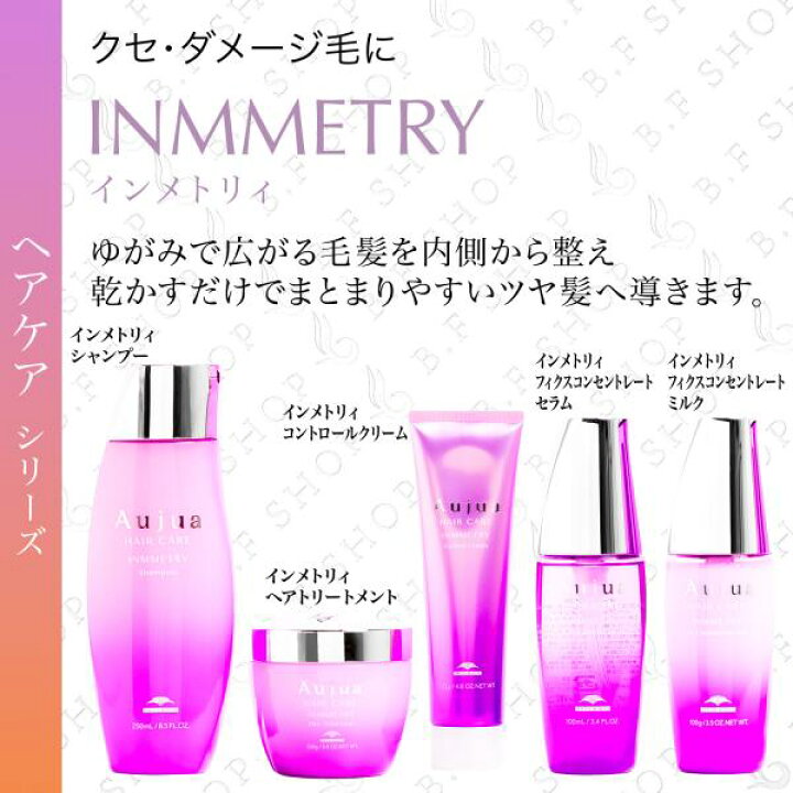 楽天市場】ミルボン オージュア インメトリィ 7ステップ サロン 