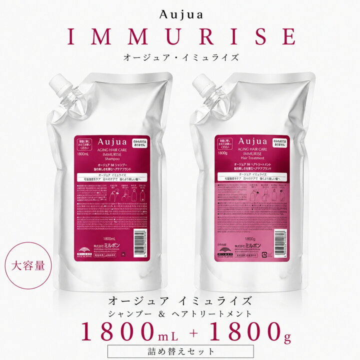楽天市場】【セット品】ミルボン オージュア イミュライズ シャンプー 