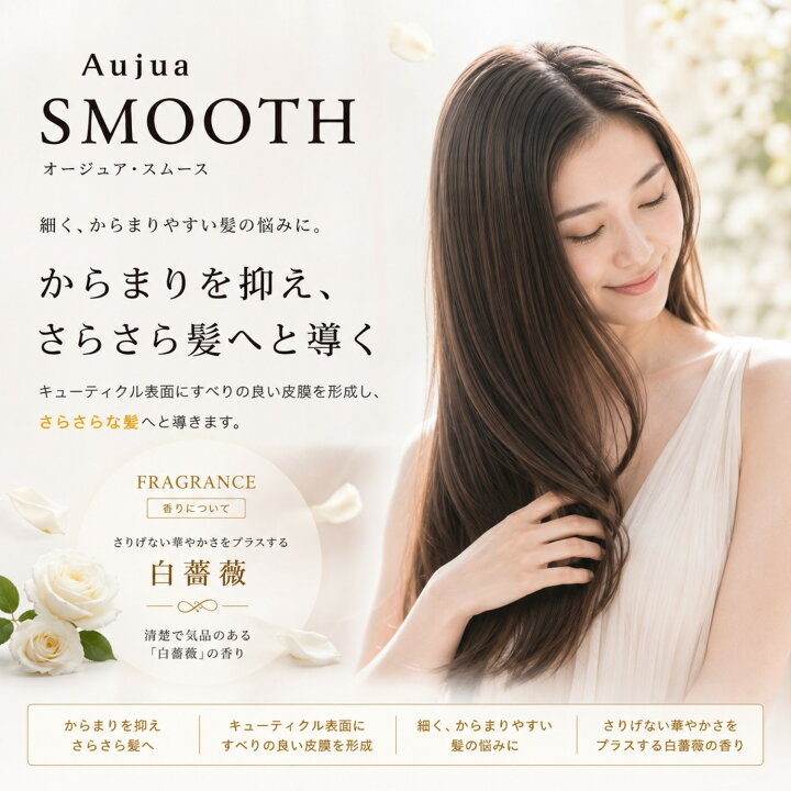 楽天市場】【セット品】ミルボン オージュア スムース シャンプー 
