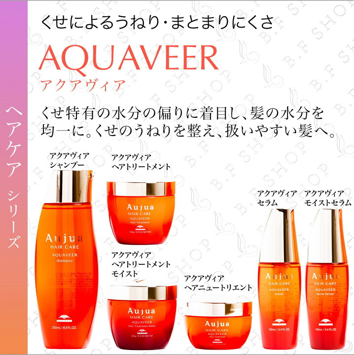 楽天市場】ミルボン オージュア アクアヴィア ヘアニュートリエント 