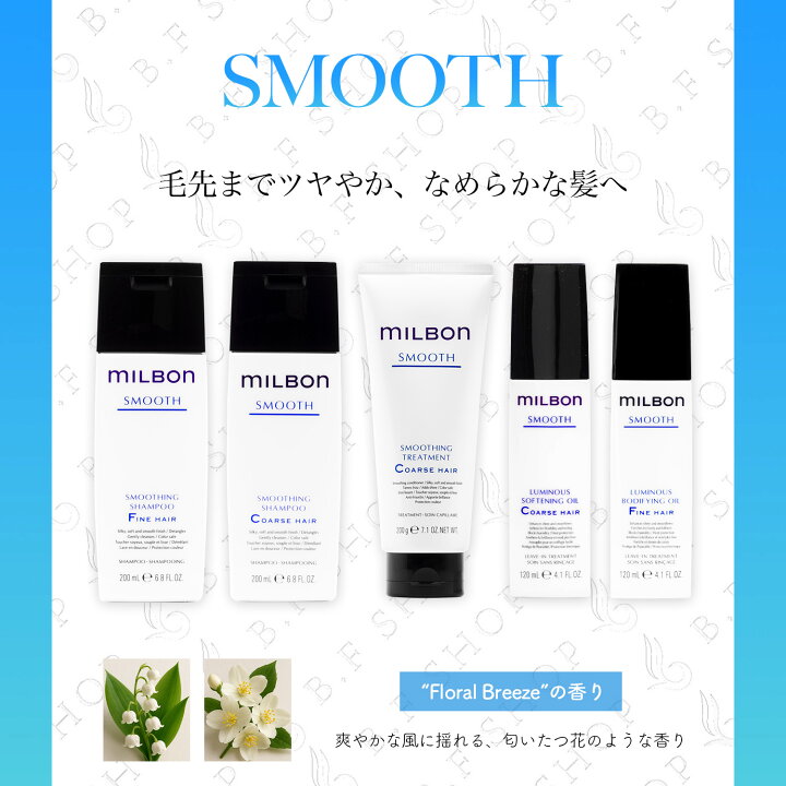 楽天市場】ミルボン スムース No.1 ミディアムヘア トリートメント 