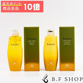 【商品全品ポイント10倍】【セット品】ミルボン オージュア スムース シャンプー ＆ ヘアトリートメント 500ml milbon aujua LSC