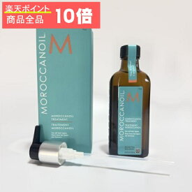 【商品全品ポイント10倍】モロッカンオイル オイルトリートメント 100ml ポンプ付き MOROCCANOIL 洗い流さないトリートメント LSC