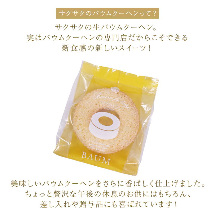 大特価!! プレミアムバームクーヘンお中元 夏ギフト 父の日 プレゼント お菓子 父の日ギフト バウムクーヘン 送料無料 お返し ギフト 長寿祝い スイーツ 内祝い 結婚内祝い 新築内祝 快気祝い 敬老の日 香典返し 御礼 母の日 qdtek.vn 大特価!! プレミアムバームクーヘンお中元 夏ギフト 父の日 プレゼント お菓子 父の日ギフト バウムクーヘン 送料無料 お返し ギフト 長寿祝い スイーツ 内祝い 結婚内祝い 新築内祝 快気祝い 敬老の日 香典返し 御礼 母の日 qdtek.vn