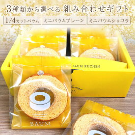 楽天市場 バームクーヘン 個包装 クッキー 焼き菓子 スイーツ お菓子 の通販 楽天市場 バームクーヘン 個包装 クッキー 焼き菓子 スイーツ お菓子 の通販
