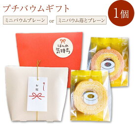 楽天市場 プチギフト 退職の通販