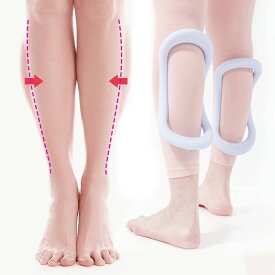 【★1500円レビュー特典あり ★20倍ポイント！ ★送料無料】 1+1セット ヨガリング 脚やせ ふくらはぎ 脚マッサージ ピラティス ヨガストレッチ用 マッサージリング ストレッチリング むくみ取り