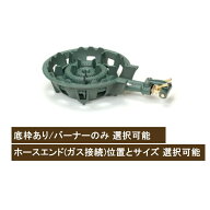 タチバナ製作所 TS-210H 鋳物コンロ 二重 羽根付・種火無しガスバーナー ガスコンロ 普及タイプ 底枠付 …
