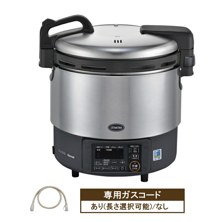 楽天市場】リンナイ 業務用ガス炊飯器 RR-S200GV2 2升炊(4L) プロパン 