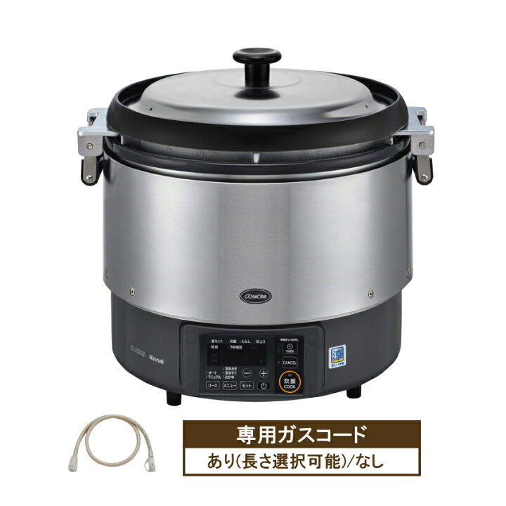 楽天市場】リンナイ 業務用ガス炊飯器 RR-S300G2 3升炊(6L) プロパン 