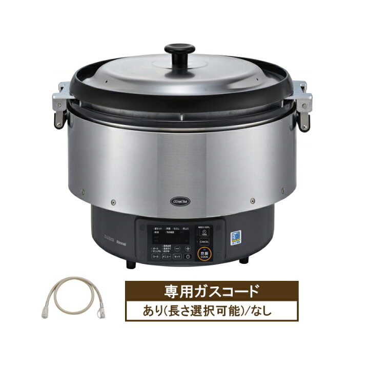 楽天市場】リンナイ 業務用ガス炊飯器 RR-S500G2 5升炊(9L) プロパン 