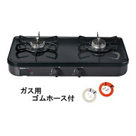 未使用開封品 特価 パロマ PA-29B ガステーブル 都市ガス用 薄型2口 グリル無し 2口ガスコンロ