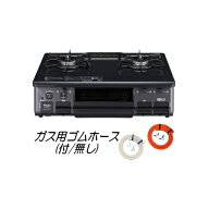 パロマ PA-S46B ガステーブル 2口 水なし片面焼グリル 2口ガスコンロ プロパンガス 都市ガス PA-S46B-L P…