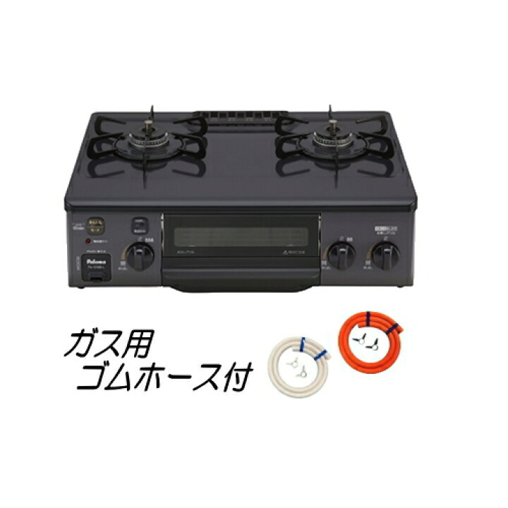 楽天市場】パロマ PA-S76B ガステーブル 2口 水なし片面焼グリル 