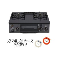 楽天市場】ガスコンロ 2口 コンパクト（メーカーパロマ）の通販