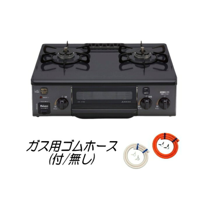 楽天市場】パロマ PA-S76B ガステーブル 2口 水なし片面焼グリル 