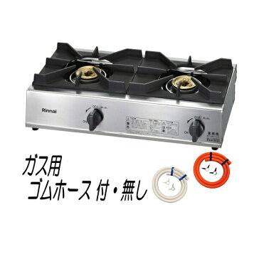 楽天市場】リンナイ 業務用ガステーブルコンロ RSB-206N 内炎バーナー 
